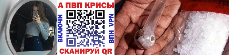 Купить закладки  Армянск  A-PVP Соль 