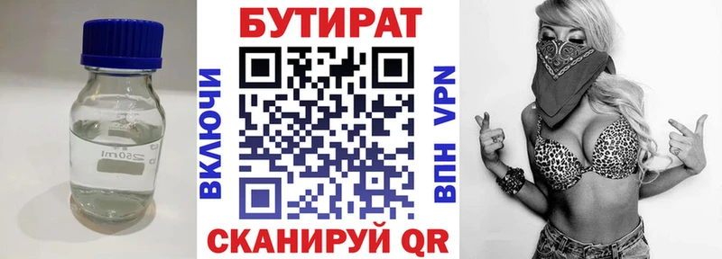БУТИРАТ GHB  Купить  Армянск 