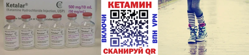 Купить где Армянск КЕТАМИН VHQ
