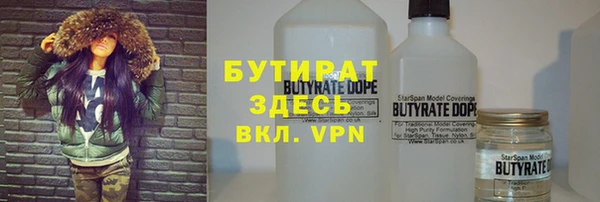 бутират Балахна