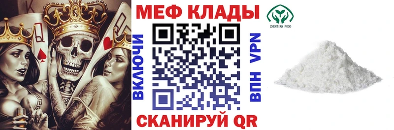 Купить закладки  Армянск  Меф мяу мяу 