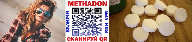 МЕТАДОН methadone  Купить  Армянск 